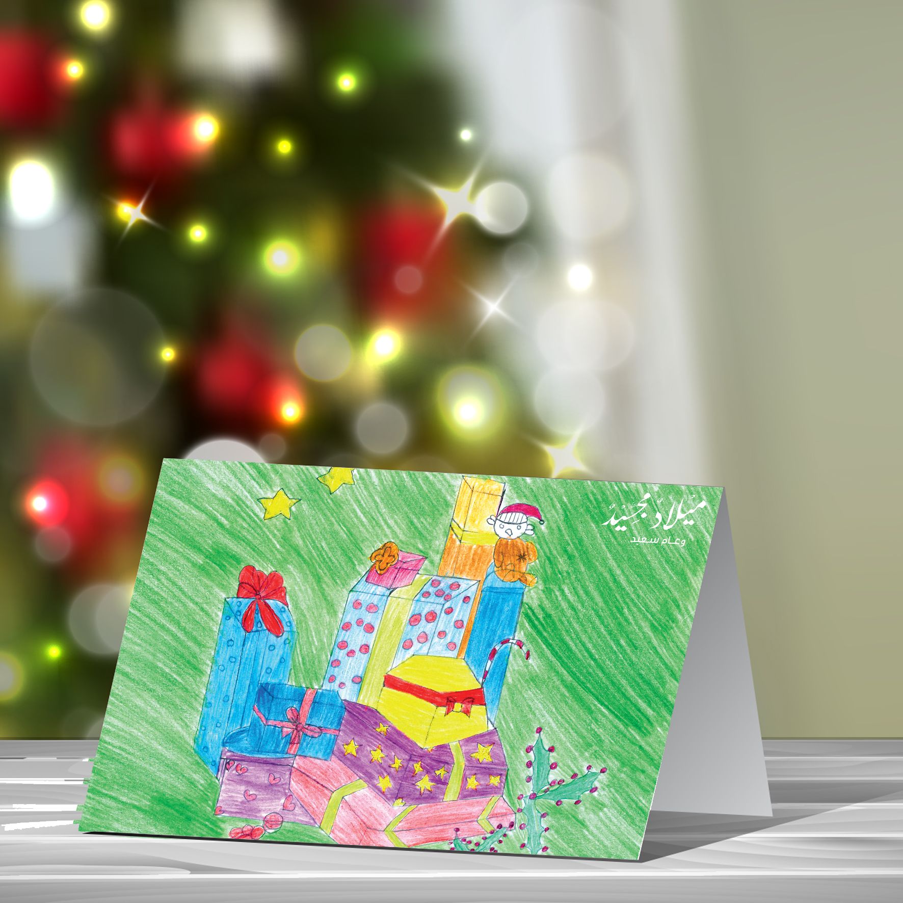 SOS Greeting Card 245