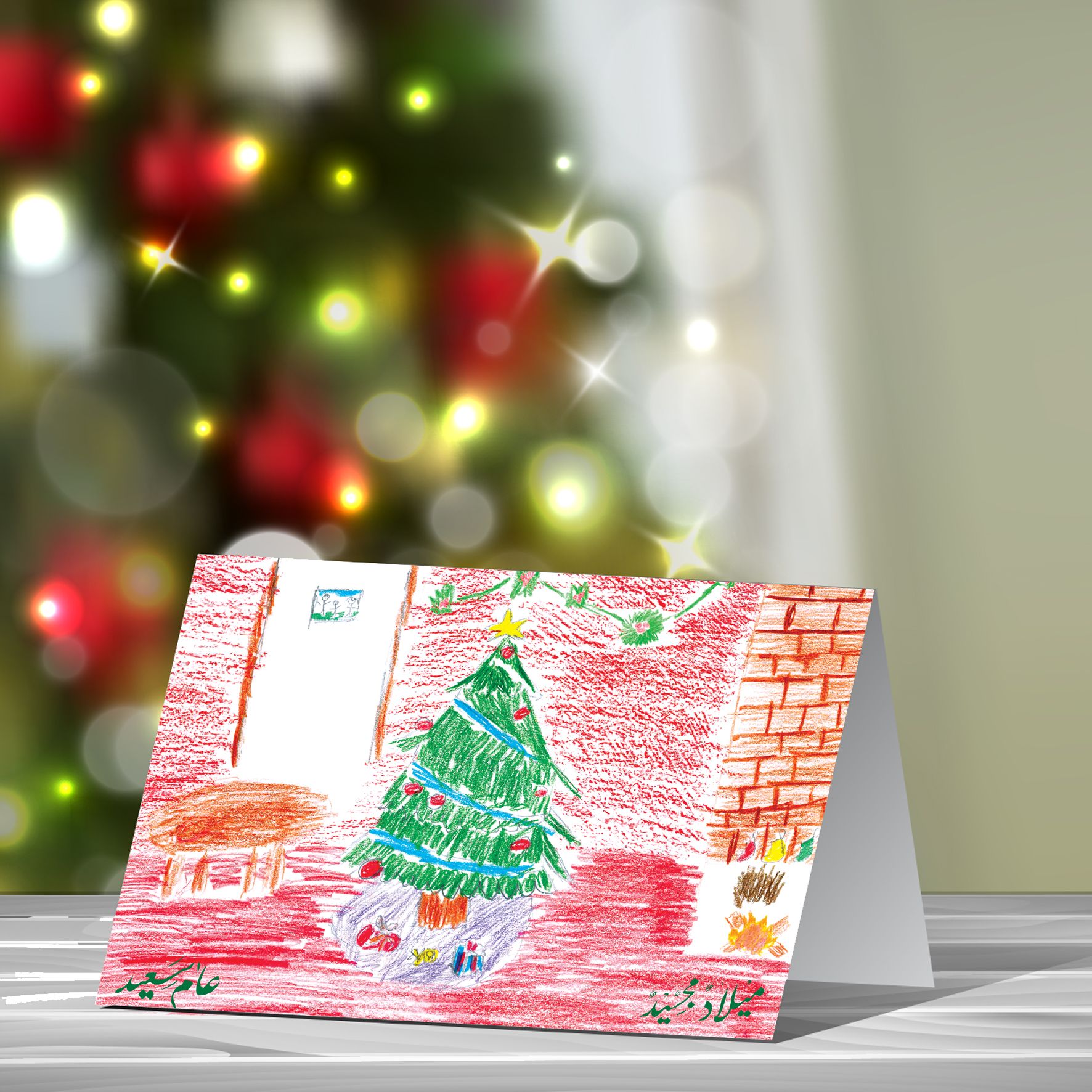 SOS Greeting Card 244